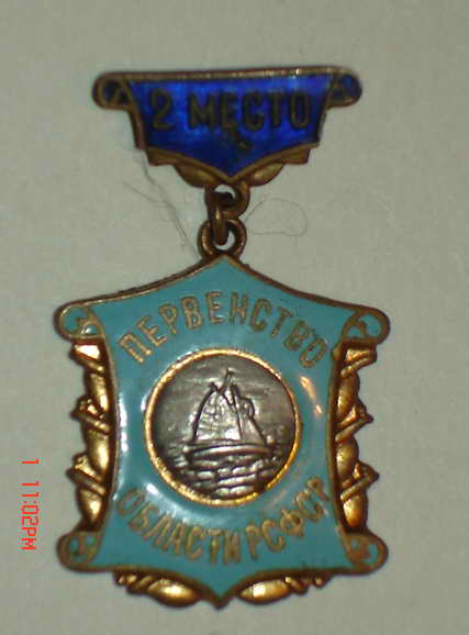 Cпорт - первенство области. РСФСР