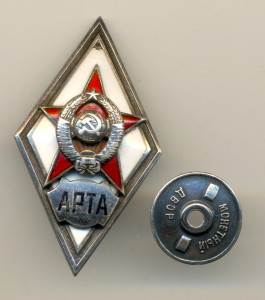 Ромб АРТА. (5003)