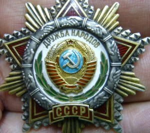 Дружба СССР