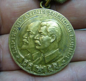 Партизан 2 ст