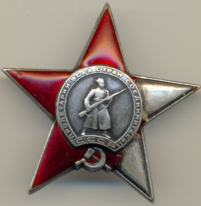 Красная Звезда №22***