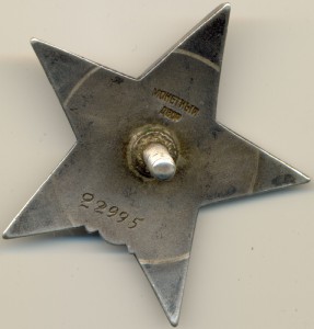 Красная Звезда №22***