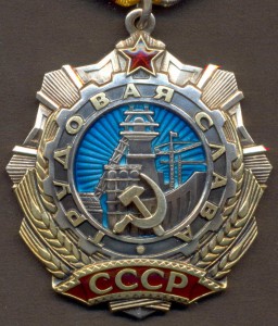 Тр. Слава 2 ст. № 54207.