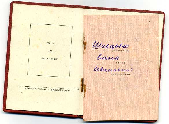 Материнства 1 ст. Украина 1953