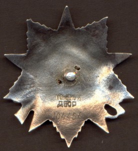 ОВ 2 ст. "крабик" № 104456.