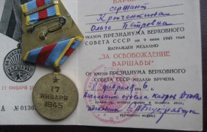 Медали Варшава и Берлин с доками на Актрису Крюченкину
