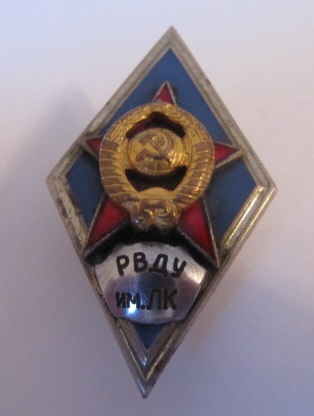 Рязанское воздушно-десантное училище им.Ленинского комсомола