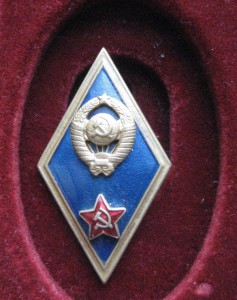 Знак об окончании военного училища (синий)