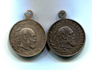 Александр III  (Серебро) две разные медали одного мастера.