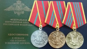 Комплект выслуги Федеральной Пограничной Службы (люкс)+док