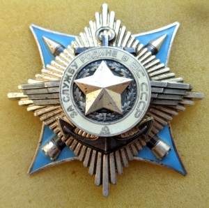 За службу Родине 3 ст.№ 140241