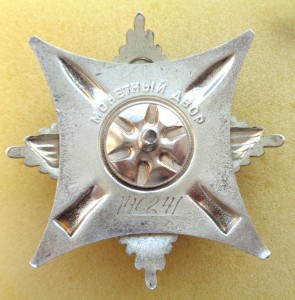 За службу Родине 3 ст.№ 140241