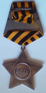 Слава-3ст. 392659