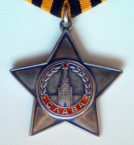 Слава-3ст. 392659