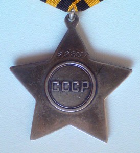 Слава-3ст. 392659