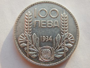 100 лев 1934 Болгария