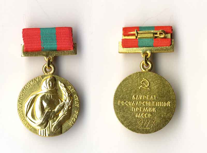 ГОСПРЕМИЯ МолдавскойССР № 947