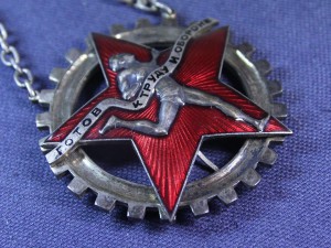 ГТО, ЗНАМЁННЫЙ.