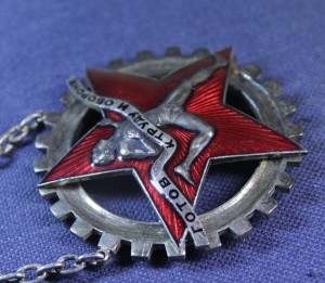 ГТО, ЗНАМЁННЫЙ.