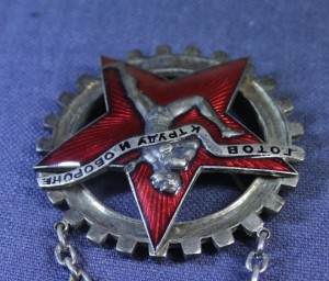 ГТО, ЗНАМЁННЫЙ.