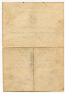 Кавказ + Москва на пограничника!