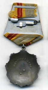 Трудовая Слава 2 ст.,маленький номер.