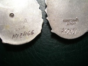 Материнских слав  2шт  и медалей материнства  2