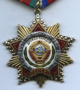 Дружба Народов № 60323
