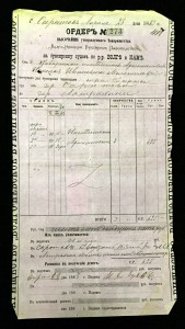 Ордеръ на буксировку судовъ по рекамъ Волгъ и Камъ 1883г.