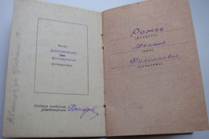 2 Отваги на одного. СОХРАН.