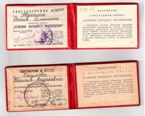 Документы на отличников и не только