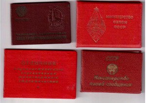 Документы на отличников и не только