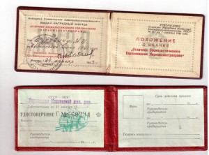 Документы на отличников и не только