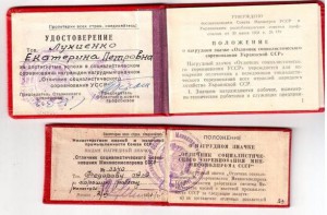 Документы на отличников и не только