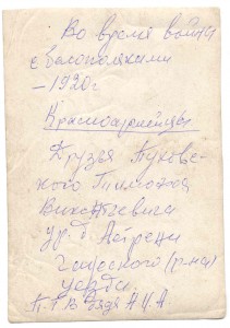 Фото военных (8 шт)