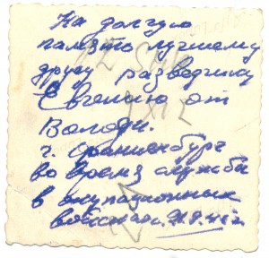 Фото военных (8 шт)