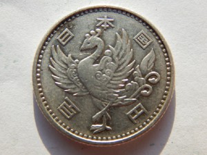 100 иен 1958 Япония