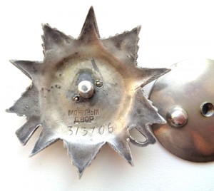 ОВ 2 ст № 313706