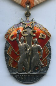 ЗП № 166744 (Рабочий без пояса.) В Люксе.