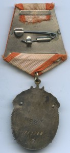 ЗП № 166744 (Рабочий без пояса.) В Люксе.