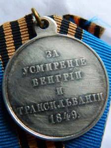 ВЕНГРИЯ И ТРАНСИЛЬВАНИЯ.