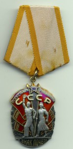 Знак Почета № 271127