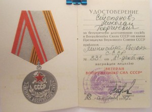 2 ветерана на одного