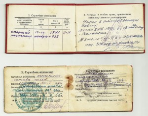 Удостоверение НКВД, Уд-е Личности и Док. на КЗ.