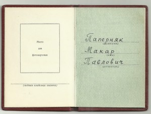 Удостоверение НКВД, Уд-е Личности и Док. на КЗ.