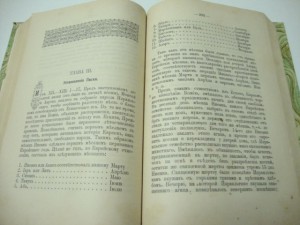 Амфитеатров. Очерки из библейской истории Ветхого Завета.