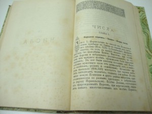Амфитеатров. Очерки из библейской истории Ветхого Завета.