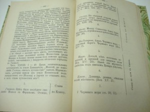 Амфитеатров. Очерки из библейской истории Ветхого Завета.