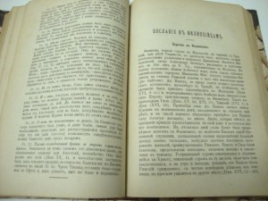 Руководство к  чтению книг Нового Завета.1893г. А.Иванов.