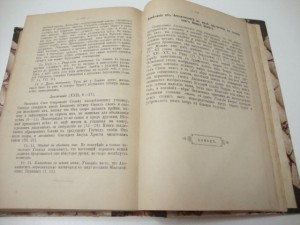 Руководство к  чтению книг Нового Завета.1893г. А.Иванов.